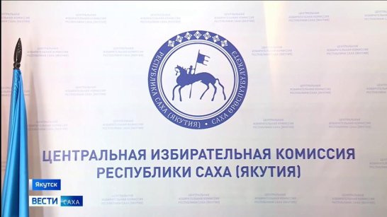 Центризбирком Якутии: обработано 59,06% протоколов по выборам главы Якутии