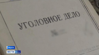 В Якутии руководитель строительной компании предстанет перед судом по обвинению в совершении налогового преступления