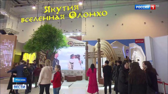 Неизведанная природа, алмазные месторождения и Полюс холода. На выставке "Россия" завершился День Якутии