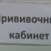 В Якутии прививку от гриппа получили свыше 214 тысяч человек