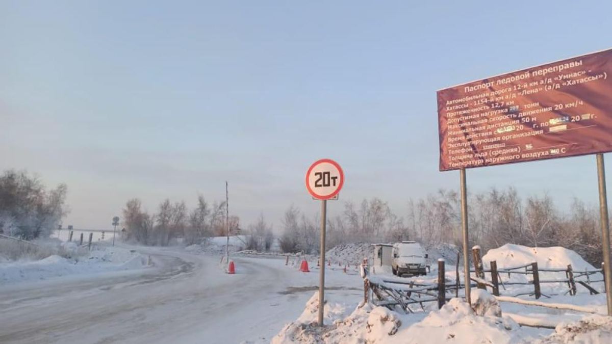 Повышена грузоподъемность до 20 тонн на ледовой переправе 