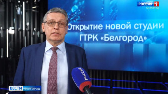 Современное мультимедийное пространство. ГТРК "Белгород" начала работу в новой студии