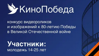 Жителей Якутии приглашают принять участие в конкурсе видеороликов и изображений к 80-летию Победы