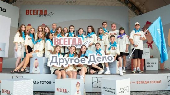 Школьники Якутии могут принять участие в спецпроекте "Всегда готов!"