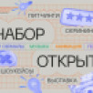 Жителей Якутии приглашают принять в фестивале международного рынка индустрии контента
