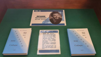В Якутске открылась выставка к 90-летию со дня рождения Юрия Мочанова