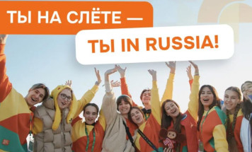 Якутяне примут участие в слете Всемирного фестиваля молодежи