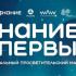 ДФО откроет программу марафона Знание.Первые в честь 80-летия атомной промышленности