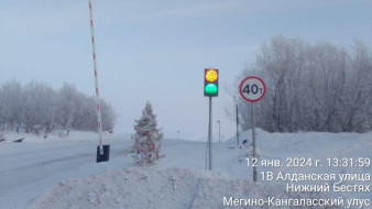 В Якутии увеличена грузоподъемность до 40 тонн на ледовой переправе Хатассы - Павловск