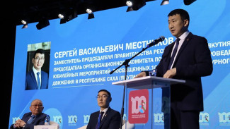 В Якутии проходит 3-й съезд работников физической культуры и спорта
