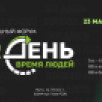 В Якутске пройдет HR-форум для представителей госструктур, корпоративного сектора и бизнеса