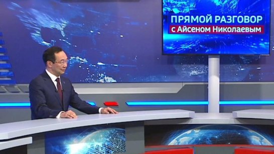 Айсен Николаев: Ремонт дороги "Мухтуя" на контроле