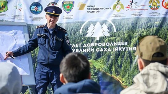 В Якутии состоится второй слёт добровольцев по тушению природных пожаров и ликвидации последствий паводка