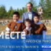 24 августа в 19:00 смотрите программу "ВМЕСТЕ с Айсеном Николаевым" на телеканале "Россия 24"