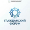 В Якутске пройдет Гражданский форум для НКО и общественных объединений
