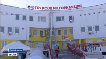 2026 год - Год здоровья в Горном районе Якутии. Как развивается сельское здравоохранение сегодня?