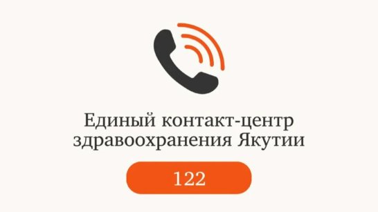 В Якутии сервис "Медицинский помощник" начал проактивное сопровождение семей с детьми до года и детьми-инвалидами 