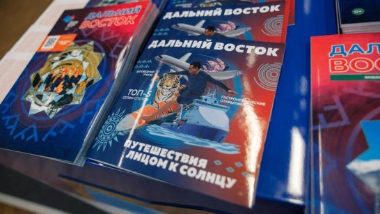 МАРХИ стал новой точкой цикла "Дни регионов Дальнего Востока в Москве – 2024"