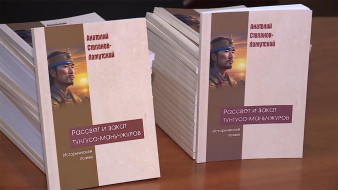 Уһук Илин норуоттарын олохторун-дьаһахтарын туһунан поэма күн сирин көрдө