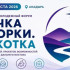 Молодежь Якутии представит свои проекты на окружном форуме "Точка сборки. Чукотка"