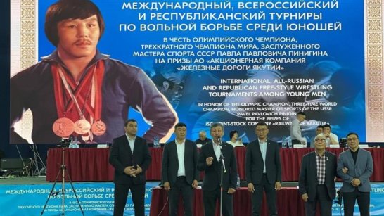 В Якутске состоялось открытие турнира по вольной борьбе в честь Павла Пинигина