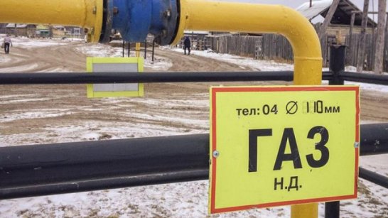 9 населенных пунктов Якутии пополнили программу газификации "Газпром"