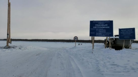 В Хангаласском районе увеличили грузоподъемность зимника автодороги "Умнас"