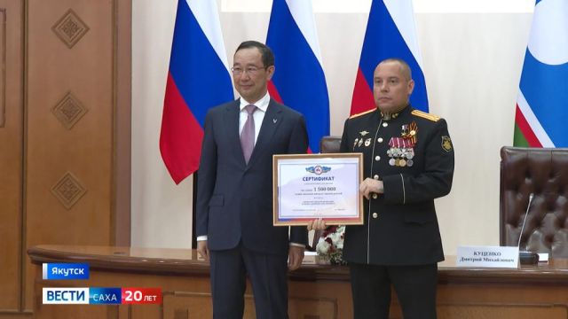 В Якутске состоялось чествование Героя России Дмитрия Куценко