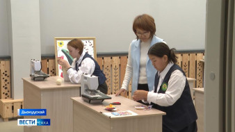 Доруобуйаларыгар хааччахтаах оҕолору үөрэтэр, сайыннарар саҥа киин үөрэх дьылын саҕалаата