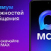 Госорганы Якутии переходят на мессенджер MAX