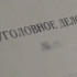В Якутии сотрудники энергетической компании осуждены за злоупотребление должностными полномочиями