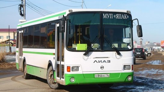 В Якутске с 29 апреля будет организовано движение автобусного маршрута №124 до дачных участков Намцырского тракта 