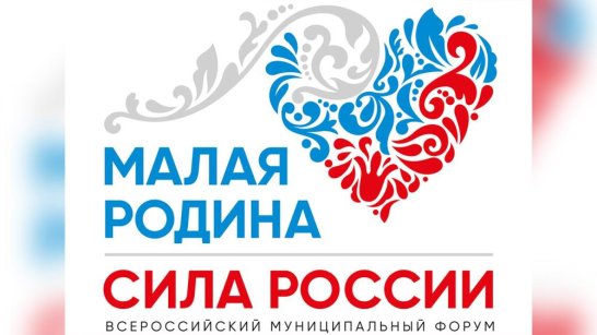 Региональные дни форума "Малая родина – сила России" пройдут в Якутии