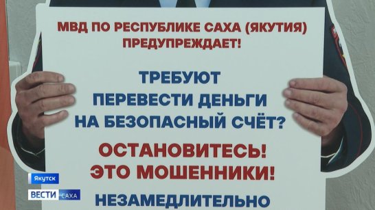Порядка 4 млн рублей похитили мошенники у двух жителей Якутии