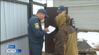 В Якутии сотрудники МЧС проводят профилактические рейды в жилом секторе