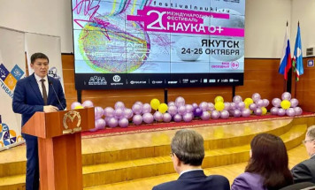 В Якутии в рамках фестиваля "НАУКА 0+" пройдут более 180 мероприятий