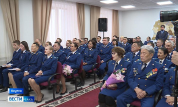 В Якутске состоялось торжественное мероприятие ко Дню работника прокуратуры