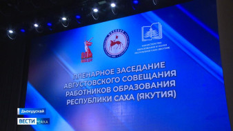 Үөрэх эйгэтин үлэһиттэригэр атырдьах ыйынааҕы мунньах саҕаланна