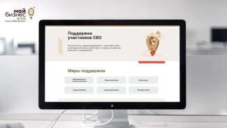 Предприниматели — участники СВО могут получить льготный микрозайм в Якутии