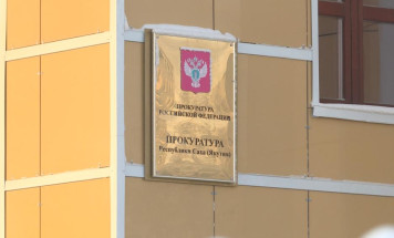 Прокуратура республики сообщает о происшествиях в Якутии за последние сутки