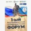 В Якутии состоится республиканский антифашистский форум
