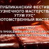 На Ысыахе Туймаады пройдет Республиканский фестиваль кузнецов "Утум Уус"