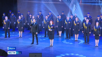 В Якутии отметили свой профессиональный праздник сотрудники и ветераны органов внутренних дел России