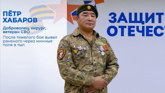 Ветеран СВО Пётр Хабаров стал героем документального фильма фонда "Защитники Отечества"