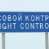 На автодороге "Мухтуя" начал работу передвижной пункт весового контроля