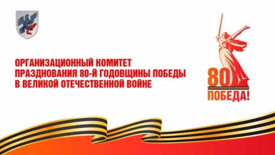 В Окружной администрации Якутска обсудили ход мероприятий посвящённых 80-летию Великой Победы
