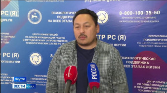 Психологи Якутии за неделю провели 358 консультаций для бойцов СВО и их родственников