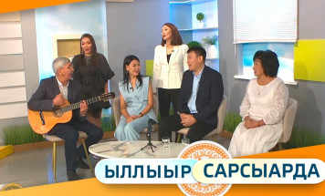 Ыллыыр Сарсыарда 14/11/2025