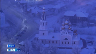 Выпуск "Вести Саха" 06.01.2026 (20:50)