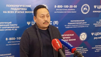 Психологами Якутии за неделю проведено около 400 видов работ с участниками СВО и их родными